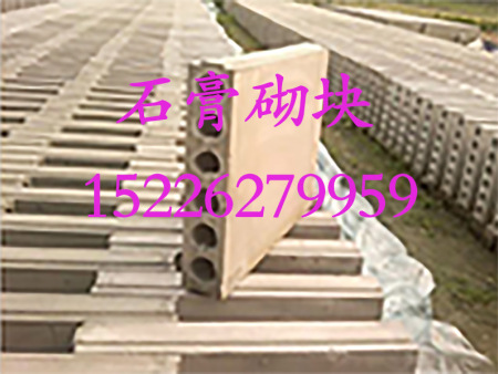 石膏砌块
