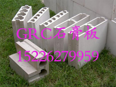 GRC石膏轻质隔墙板