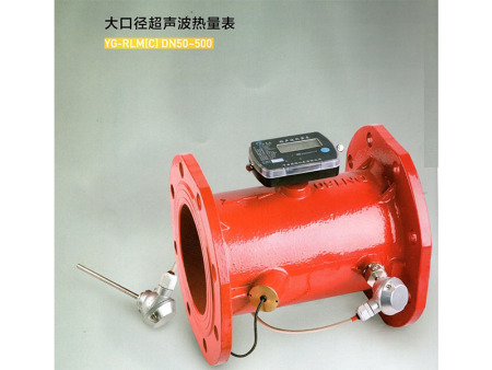 大口徑超聲波熱量表