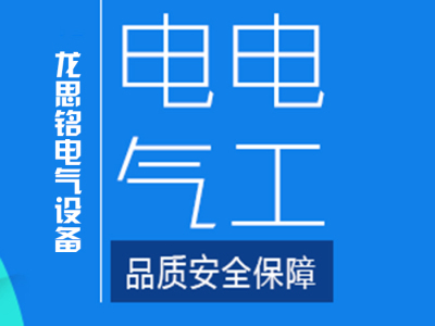 宁夏5楼直播电气设备有限公司——@@@5楼直播(官网)
