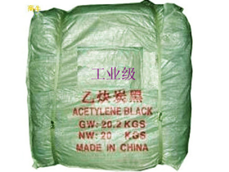 乙炔炭黑