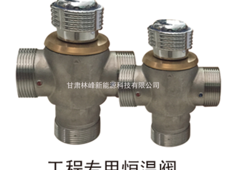 張掖恒溫閥 甘肅恒溫閥