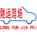 甘肃陇运交通职业培训学校