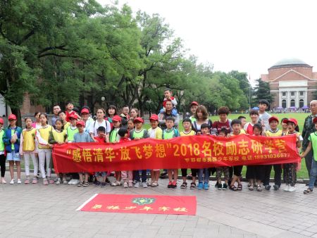研学旅行