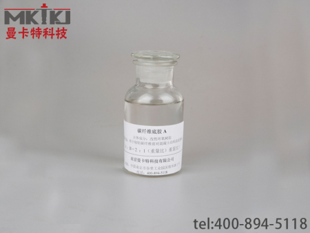 碳纖維底膠A膠體