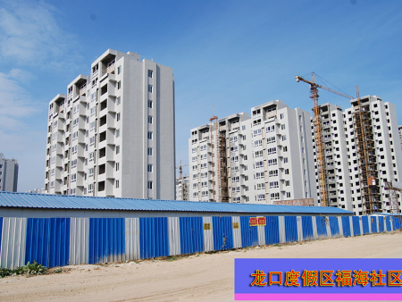 龙口度假区福海社区