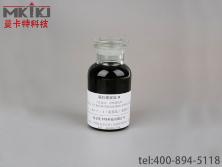 碳纖維底膠B膠體