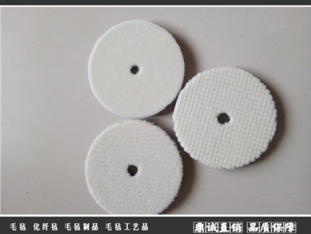 抛光羊毛球