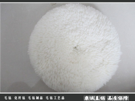 抛光羊毛球