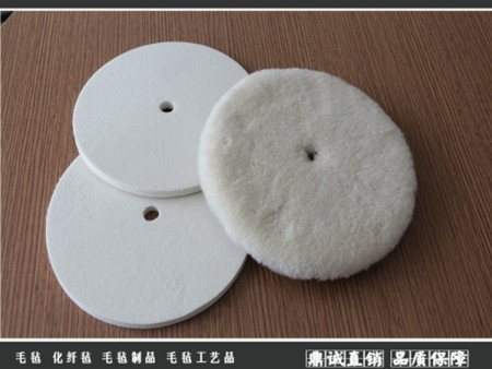 毛毡抛光轮