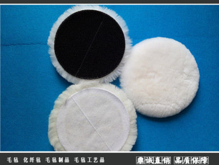 抛光羊毛球