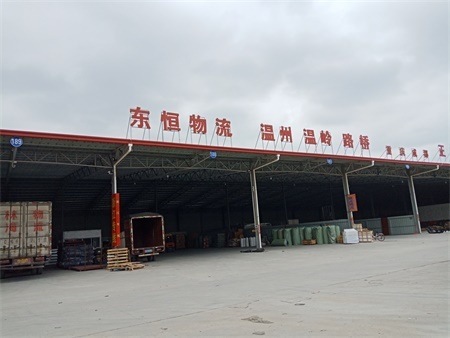 东恒物流