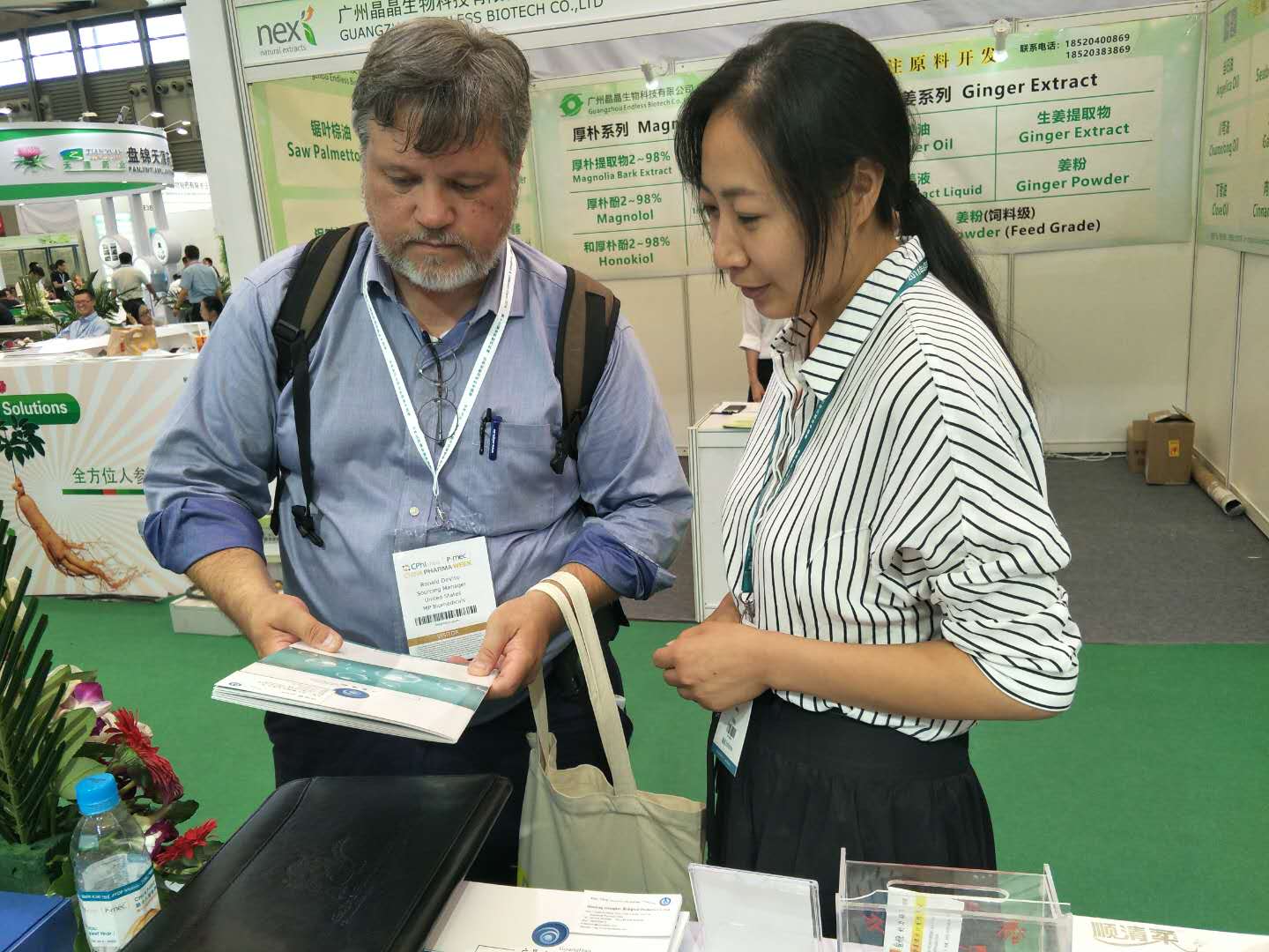 2019年6月18號到20號上海第十九屆制藥原料中國展