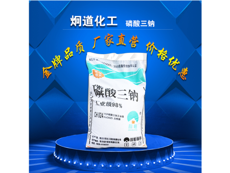 磷酸三钠