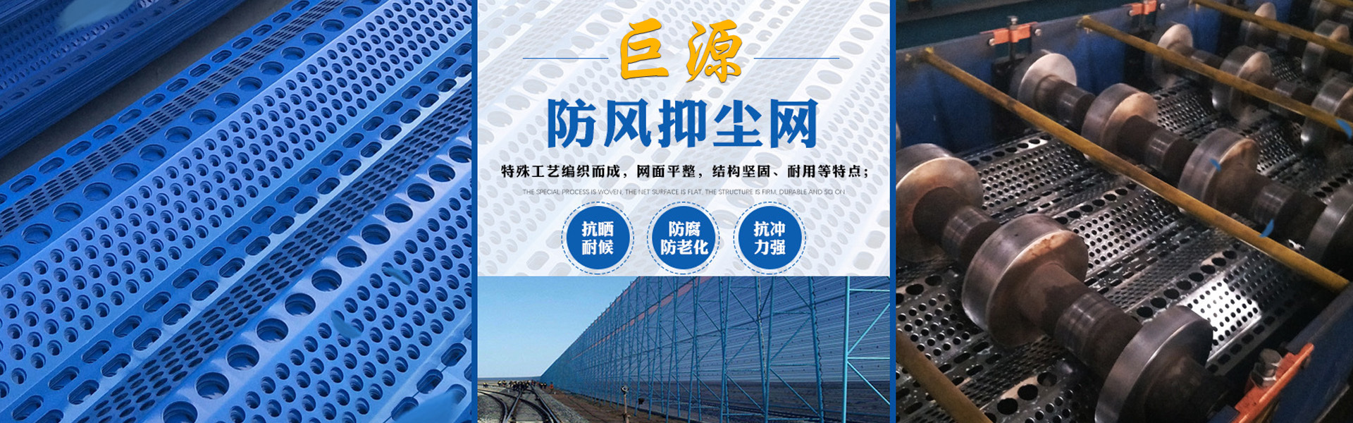 沈陽防風抑塵網 沈陽煤場防塵網 沈陽聲屏障 沈陽隔音房 沈陽鐵路聲屏障
