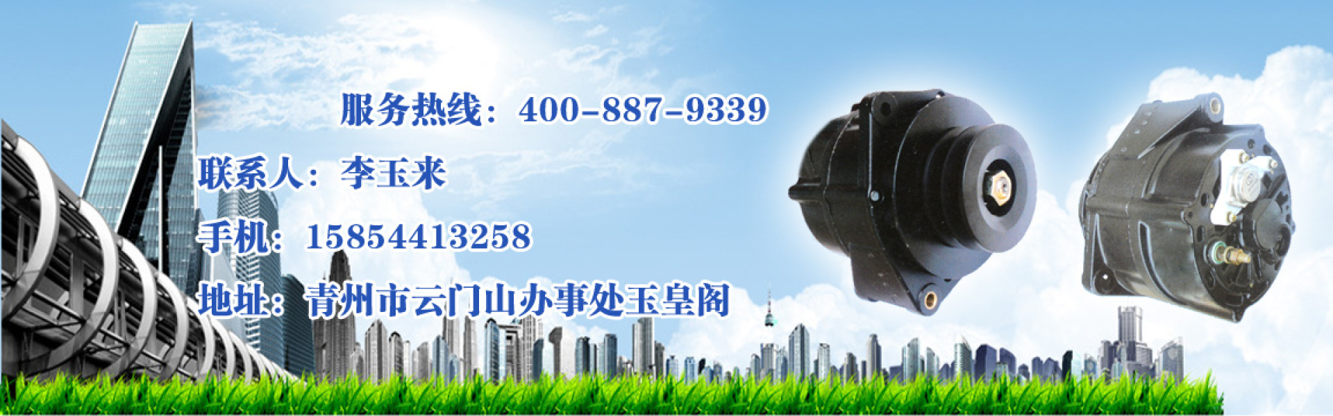 青州市雙強(qiáng)汽車(chē)配件廠(chǎng)