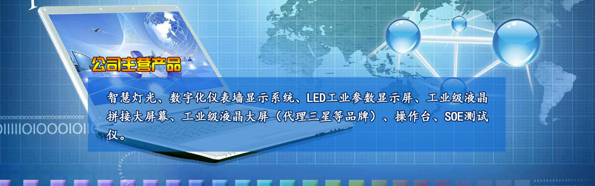 北京超越同创电力科技有限公司