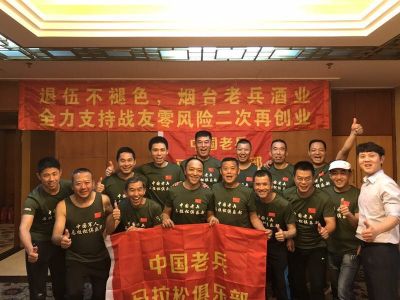 烟台老兵酒业——退伍军人创业项目,烟台红酒厂家,纯粮食酒招商加盟,老兵军酒,军马酒代理