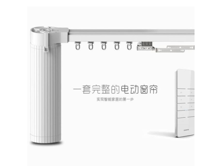 电动窗帘