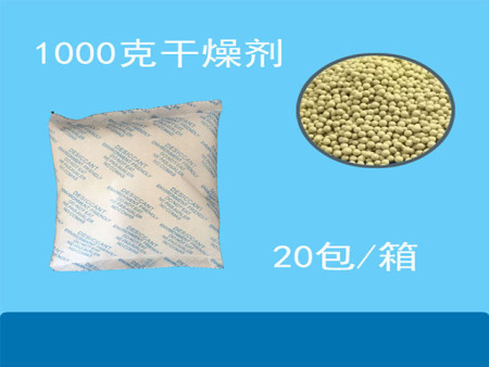1000矿物干燥剂