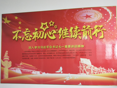 中共南阳宛艾产业协会支部委员会宣