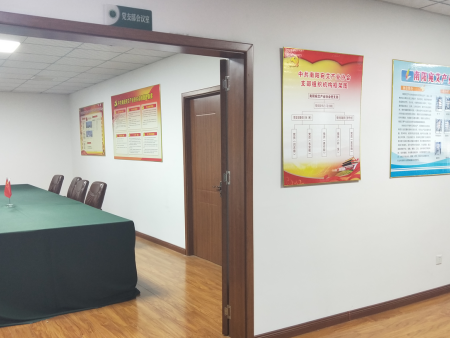 南阳宛艾产业协会党支部会议室