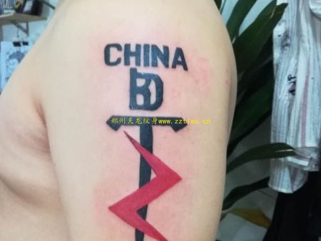 鄭州紋身店分享黑色刺青素材加一鍋心靈雞湯--鄭州市紋身價格