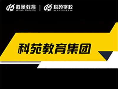 大连小学/初中/高中课外辅导班_补课班_补习班_大连高中名师_线上一对一辅导-大连科苑