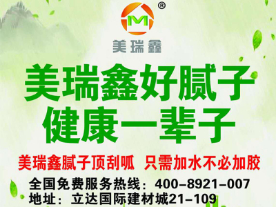 宁夏世界杯足彩app推荐工贸有限公司-宁夏世界杯怎么买球腻子粉-外墙弹性腻子-聚合物抹面砂浆-免胶滑石粉-瓷砖胶-界面剂-嵌缝石膏-粉刷石膏