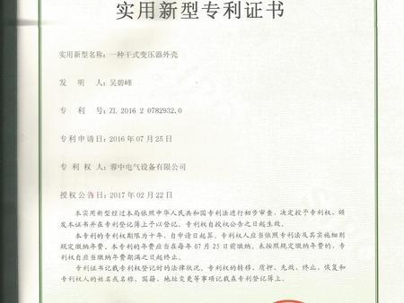 A dry type transformer shell A dry type transformer shell