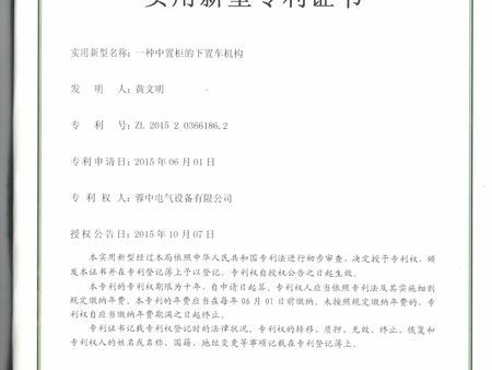 A kind of undercarriage mechanism in the middle cabinet A kind of undercarriage mechanism in the middle cabinet