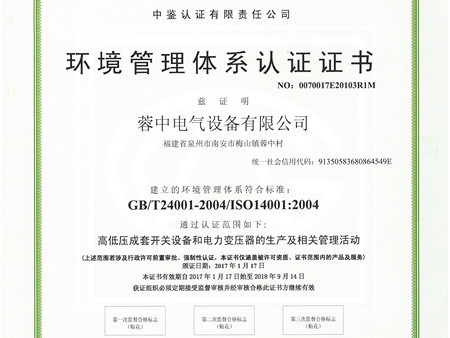 Certification of environmental management system Certification of environmental management system