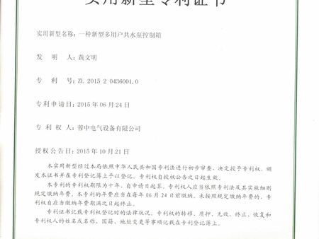 A new multiuser common pump control box A new multiuser common pump control box