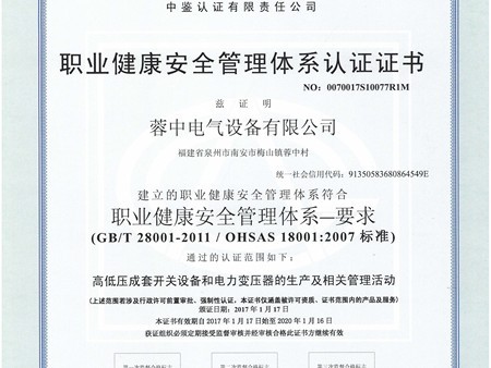 Occupational health management system 2020.1.16 Occupational health management system 2020.1.16