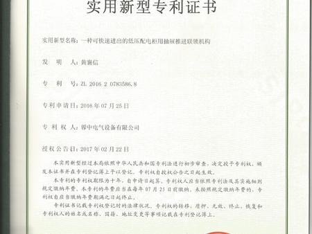 A drawer interlocking mechanism for low-voltage switchgear with quick access A drawer interlocking mechanism for low-voltage switchgear with quick access