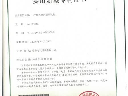 A pressure relief mechanism for a switchgear cabinet A pressure relief mechanism for a switchgear cabinet