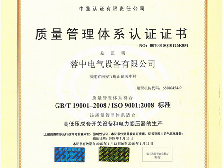 Quality management system 2018.1.12 Quality management system 2018.1.12