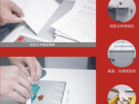 销毁设备介绍