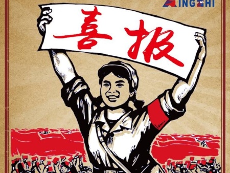 2018年高考喜报