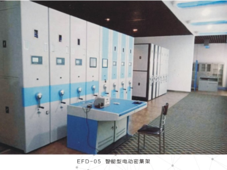 智能型电动密集架