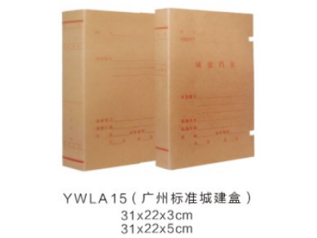 档案用品系列