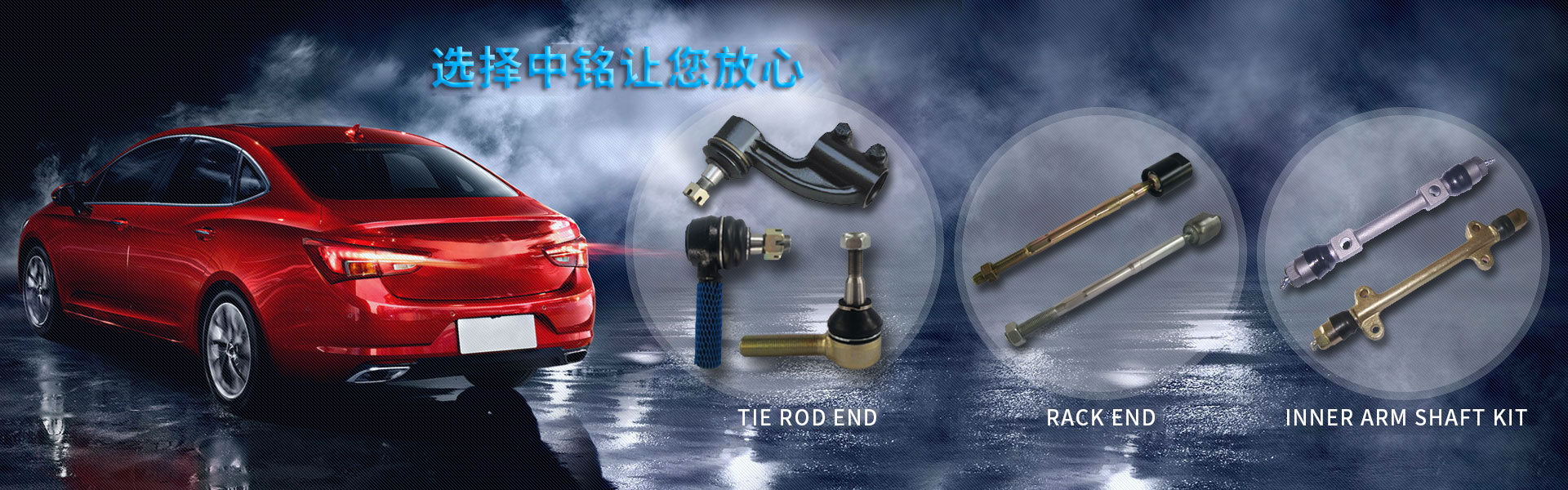 直轴(INNER ARM SHAFT KIT)|直轴(INNER ARM SHAFT KIT)-泰州中铭汽车