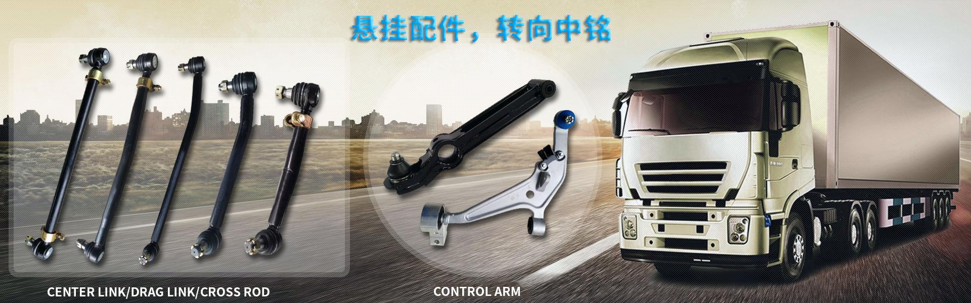 直轴(INNER ARM SHAFT KIT)|直轴(INNER ARM SHAFT KIT)-泰州中铭汽车