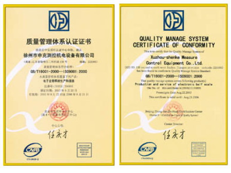 質(zhì)量管理體系認(rèn)證證書 質(zhì)量管理體系認(rèn)證證書