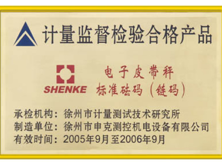 檢測合格產(chǎn)品  檢測合格產(chǎn)品