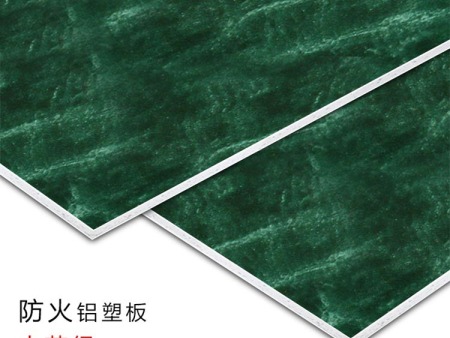 防火崗紋、木紋鋁塑板