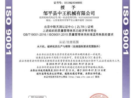 质量管理体系认证证书