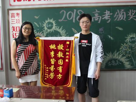 行知小班2018年高考奖颁奖典礼