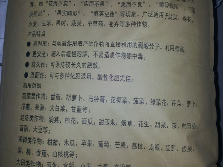 25公斤紙土力硼背