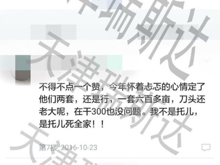 河北邢臺用戶反饋